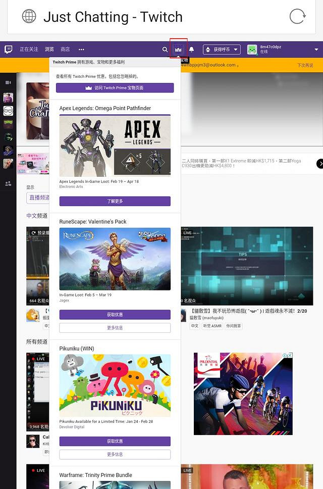 《Apex英雄》Twitch禮包領取方法分享 Twitch禮包領取流程分享 《Apex英雄》Twitch禮包領取方法分享 Twitch禮包領取流程分享