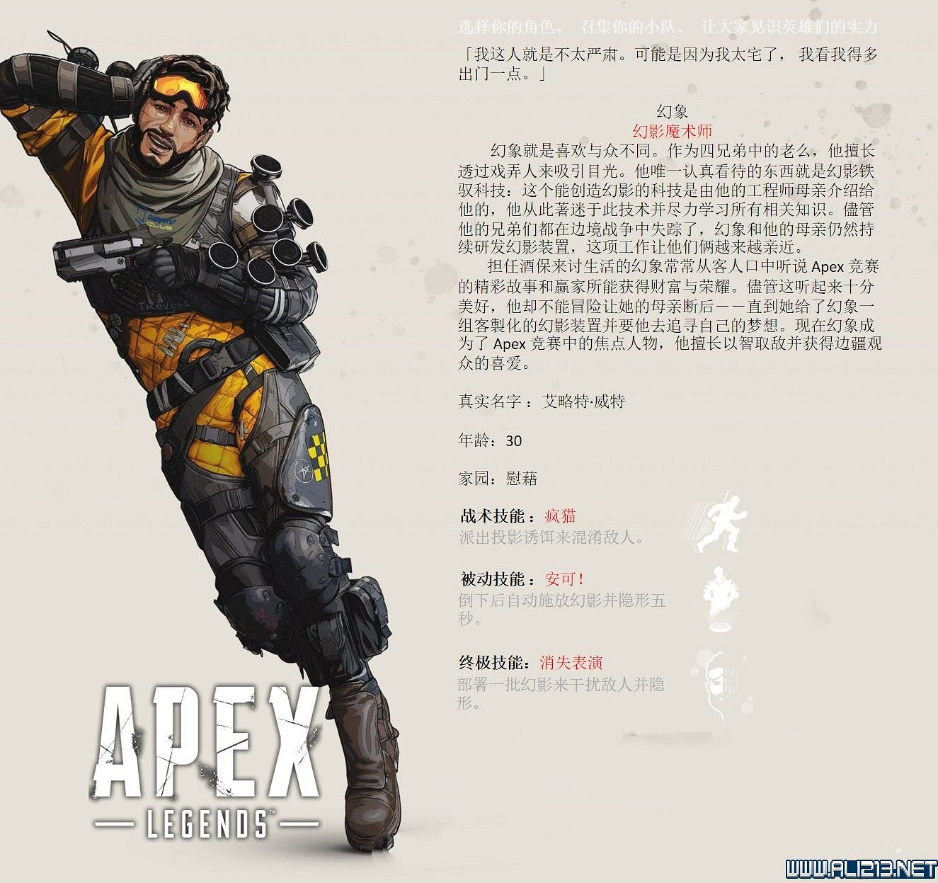 《Apex英雄》圖文攻略 介面操作+全角色技能等圖文全面教學【完結】