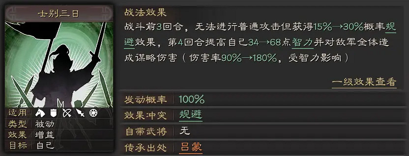 《三國志戰略版》陸程周陣容推薦 陸遜程普周瑜戰法搭配攻略 《三國志戰略版》陸程周陣容推薦 陸遜程普周瑜戰法搭配攻略