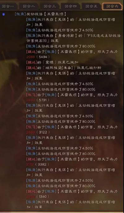 《三國志戰略版》SP袁紹張角左慈陣容推薦 勇者武鋒盾搭配攻略 《三國志戰略版》SP袁紹張角左慈陣容推薦 勇者武鋒盾搭配攻略