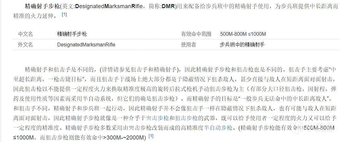 《Apex英雄》狙擊槍實用性評測 各狙擊槍使用說明 《Apex英雄》狙擊槍實用性評測 各狙擊槍使用說明