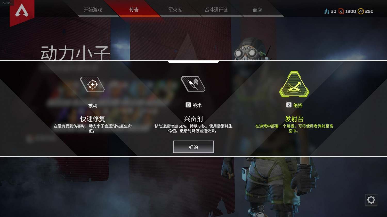 《Apex英雄》更新內容一覽 通行證價格介紹 《Apex英雄》更新內容一覽 通行證價格介紹