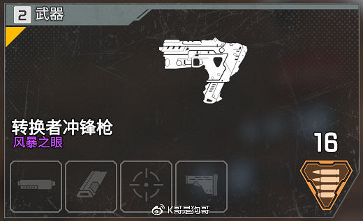 《Apex英雄》全武器上手難度介紹 全武器配件插槽說明 《Apex英雄》全武器上手難度介紹 全武器配件插槽說明