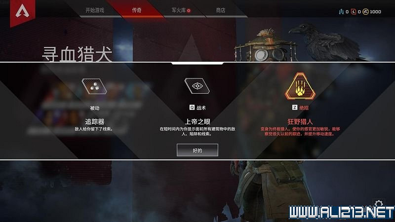 《Apex英雄》圖文攻略 介面操作+全角色技能等圖文全面教學【完結】