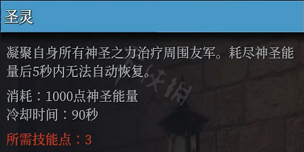 《神佑釋放》牧師強嗎?牧師技能神佑連招介紹 《神佑釋放》牧師強嗎?牧師技能神佑連招介紹