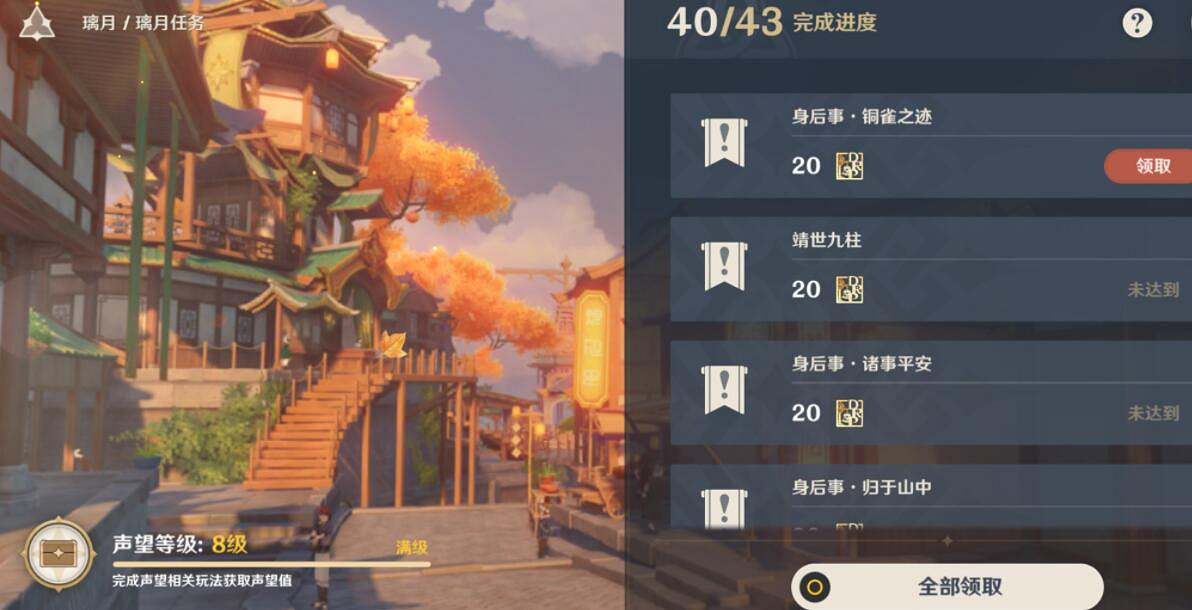 《原神》銅雀後續任務在哪觸發？夜叉銅雀後續任務玩法攻略