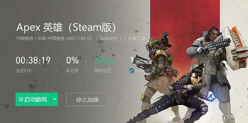 《Apex英雄》Steam鎖區怎麽辦?鎖中國解決辦法 《Apex英雄》Steam鎖區怎麽辦?鎖中國解決辦法