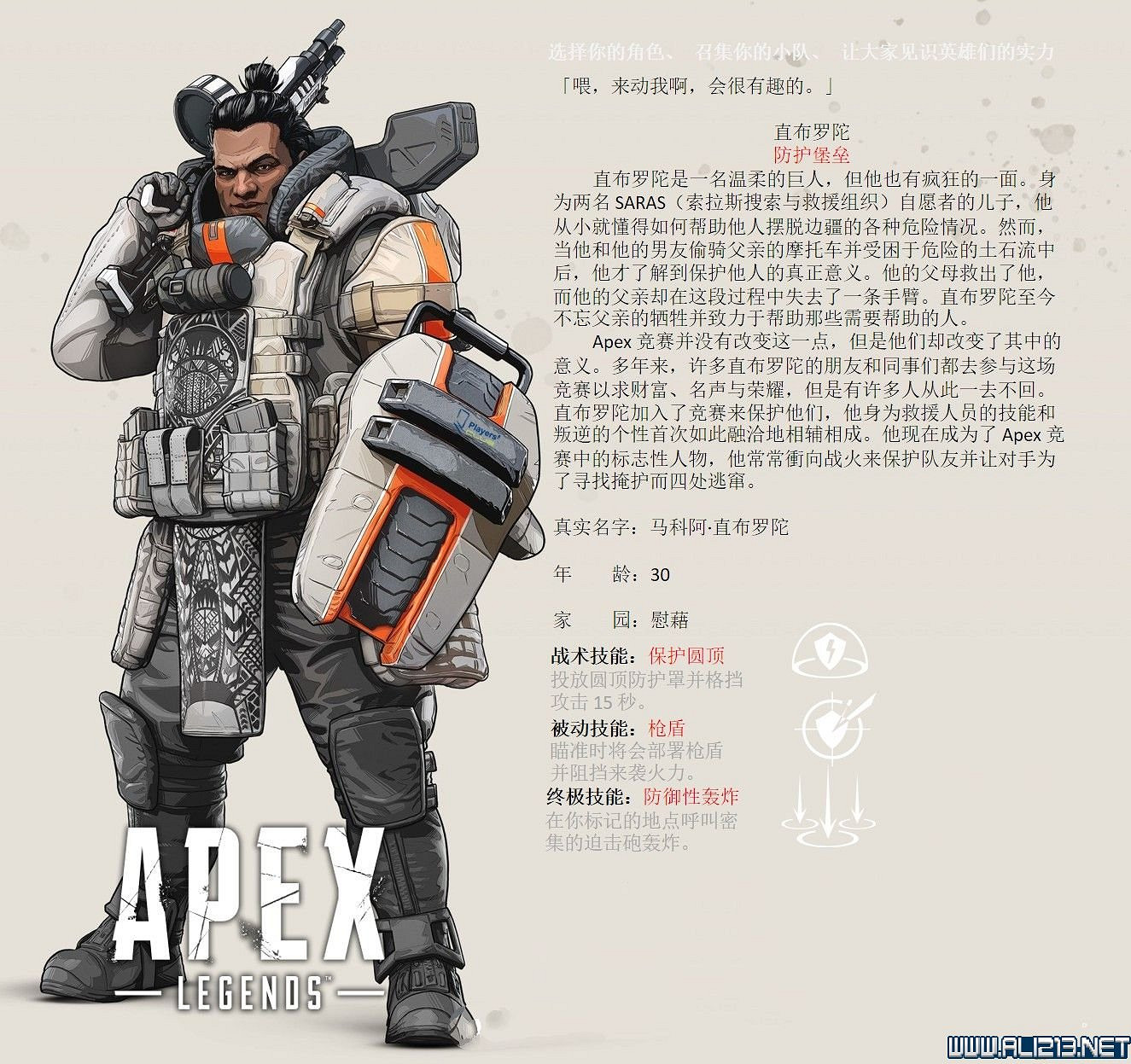 《Apex英雄》圖文攻略 介面操作+全角色技能等圖文全面教學【完結】 《Apex英雄》圖文攻略 介面操作+全角色技能等圖文全面教學【完結】