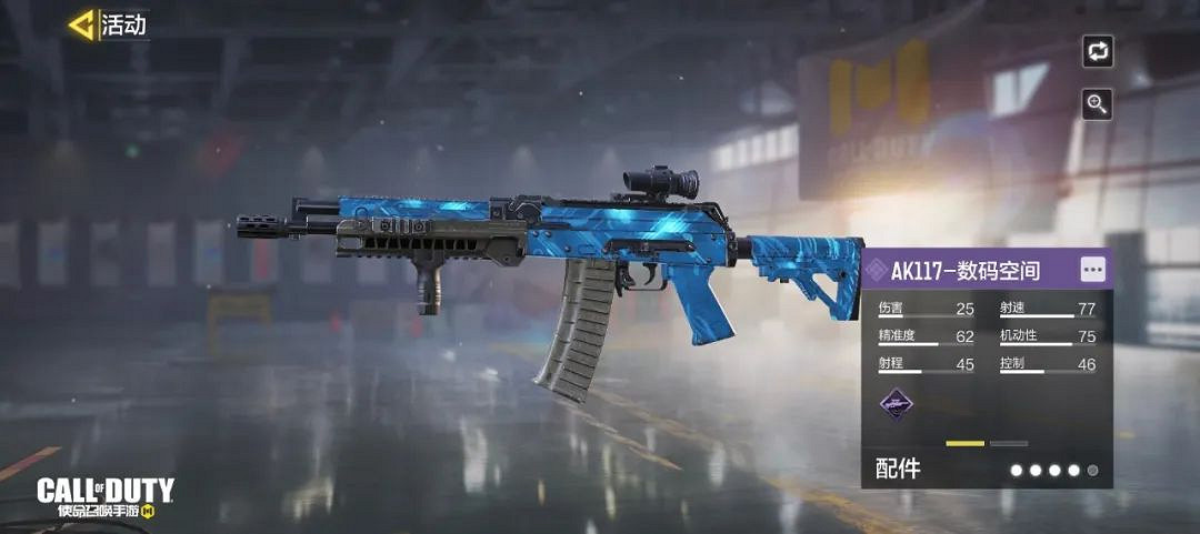 《決勝時刻：Mobile》1月7日活動匯總 新地圖破冰船上線一槍一個模式返場