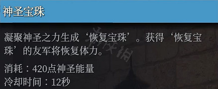 《神佑釋放》牧師強嗎?牧師技能神佑連招介紹 《神佑釋放》牧師強嗎?牧師技能神佑連招介紹