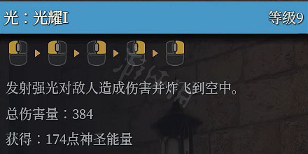 《神佑釋放》牧師強嗎?牧師技能神佑連招介紹 《神佑釋放》牧師強嗎?牧師技能神佑連招介紹