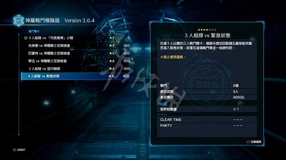 《最終幻想(太空戰士)7：重製版》圖文攻略：流程攻略+戰鬥系統+武器收集+Boss打法+支線任務+魔晶石系統+小遊戲攻略