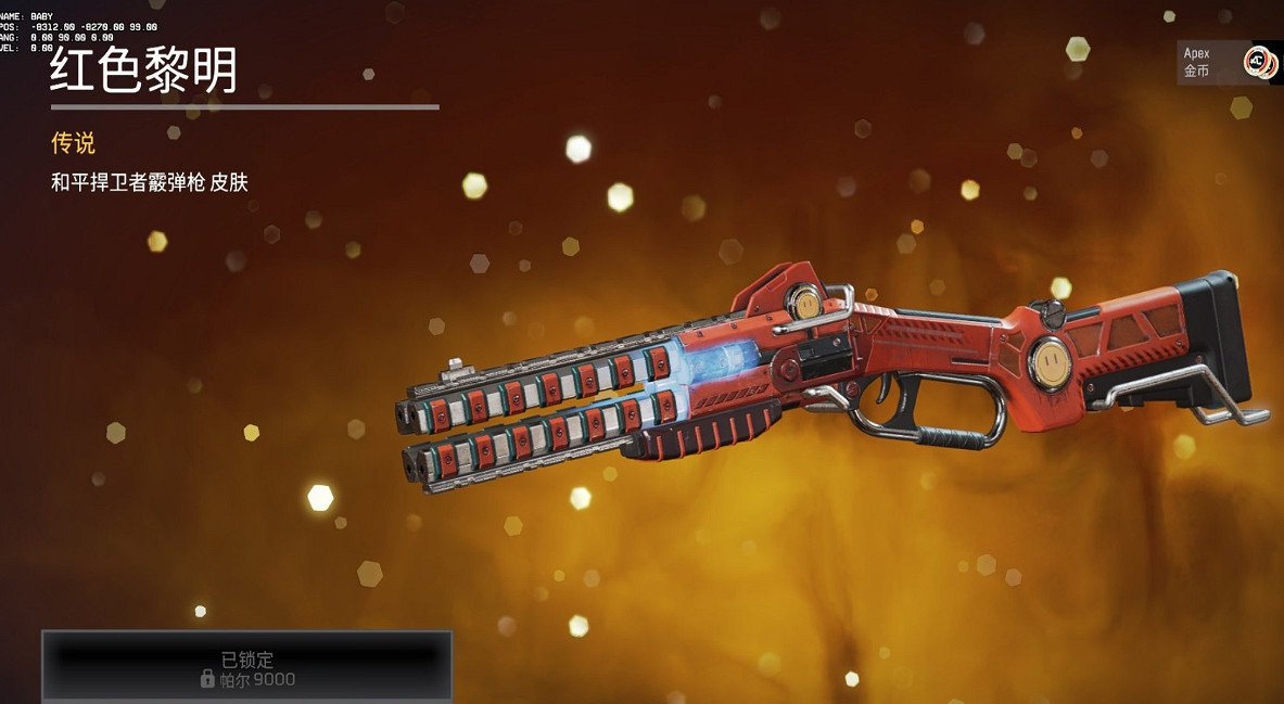 《Apex英雄》每周商店更新了什麽？12.15商店更新一覽