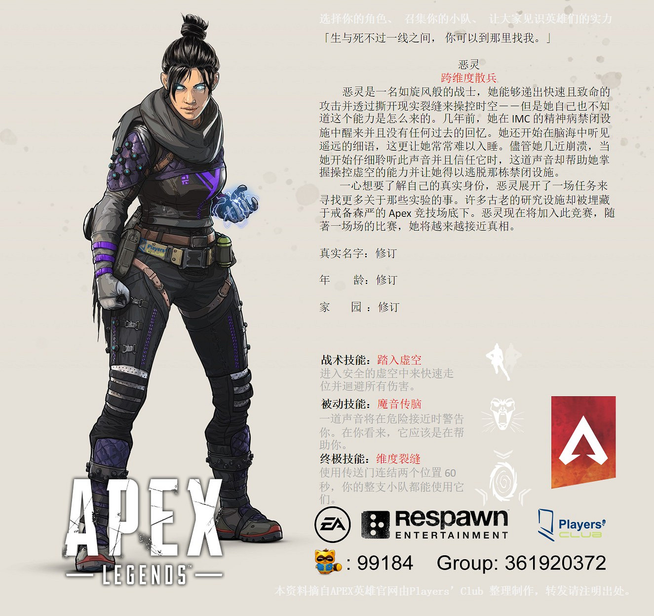 《巔峰傳說》全角色圖鑒一覽 人物有哪些 《巔峰傳說》全角色圖鑒一覽 人物有哪些