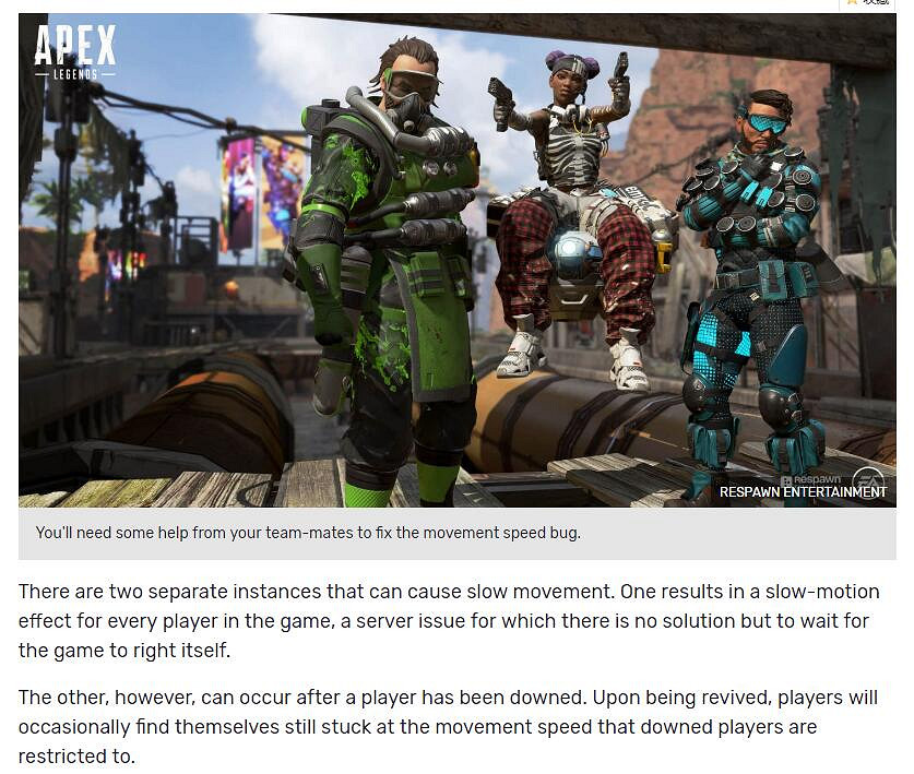 《Apex英雄》復活減速怎麽辦 復活減速解決方法一覽 《Apex英雄》復活減速怎麽辦 復活減速解決方法一覽