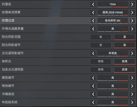 《Apex英雄》畫面設定推薦 遊戲怎麽設定畫面 《Apex英雄》畫面設定推薦 遊戲怎麽設定畫面