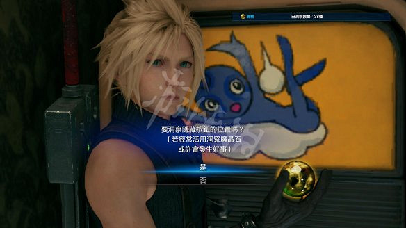 《最終幻想(太空戰士)7:重製版》圖文攻略:流程攻略+戰鬥系統+武器收集+Boss打法+支線任務+魔晶石系統+小遊戲攻略 《最終幻想(太空戰士)7:重製版》圖文攻略:流程攻略+戰鬥系統+武器收集+Boss打法+支線任務+魔晶石系統+小遊戲攻略