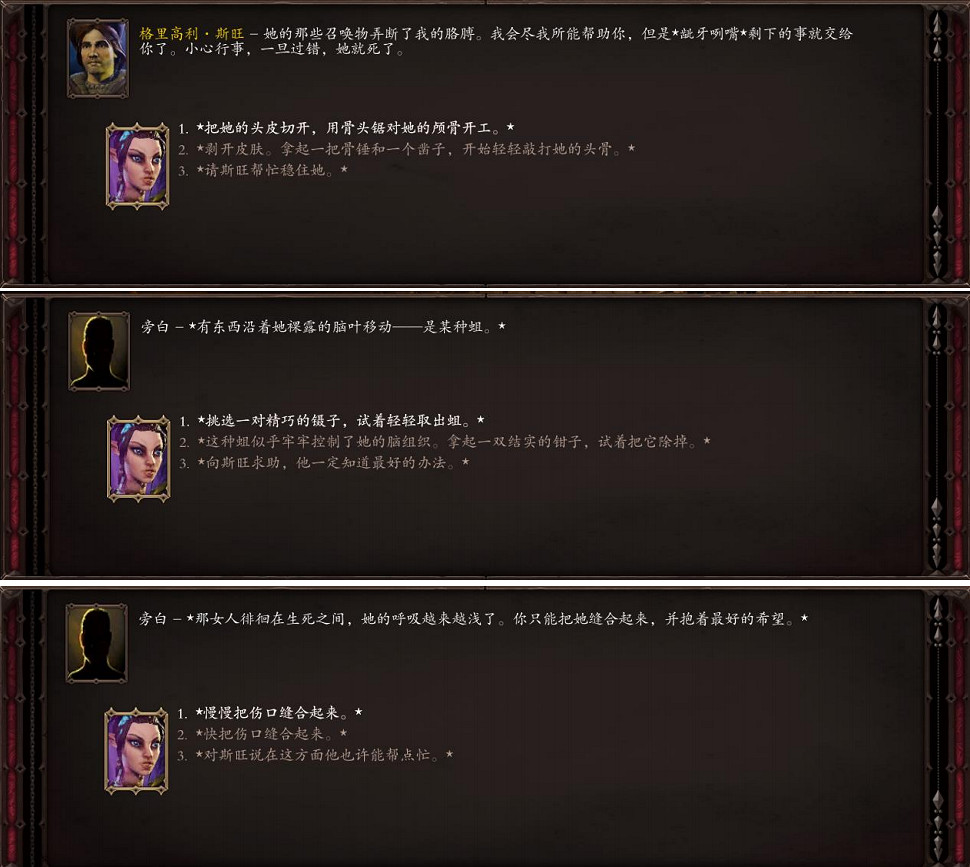 《神諭：原罪2》害人害己任務怎麽做？害人害己任務攻略分享