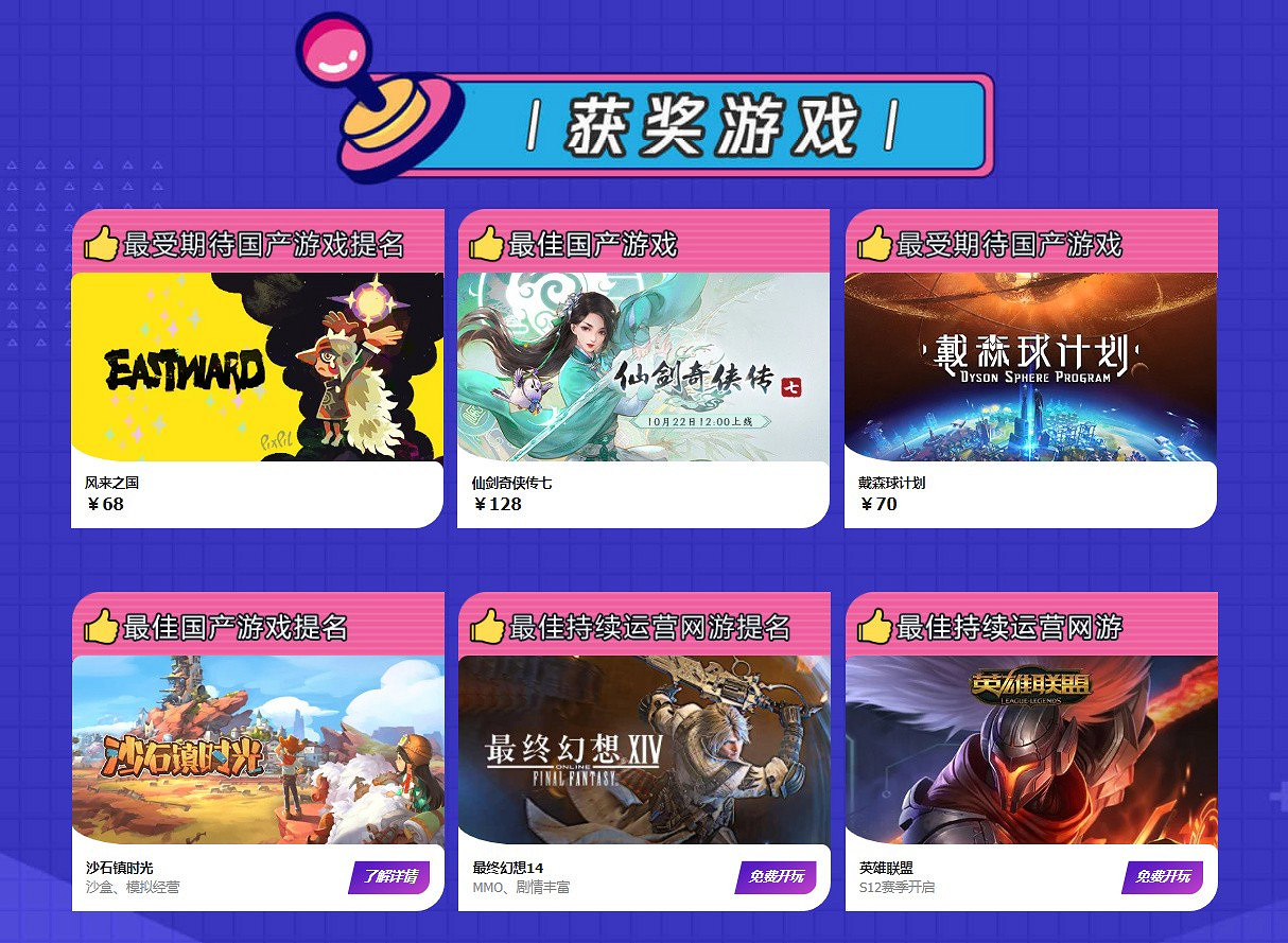 嗶哩嗶哩遊戲大賞特惠開啟！WeGame、育碧等5家商城大作限時折扣
