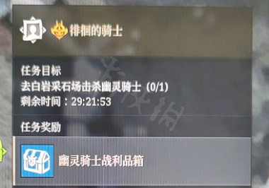 《神佑釋放》幽靈騎士在哪?幽靈騎士位置分享 《神佑釋放》幽靈騎士在哪?幽靈騎士位置分享