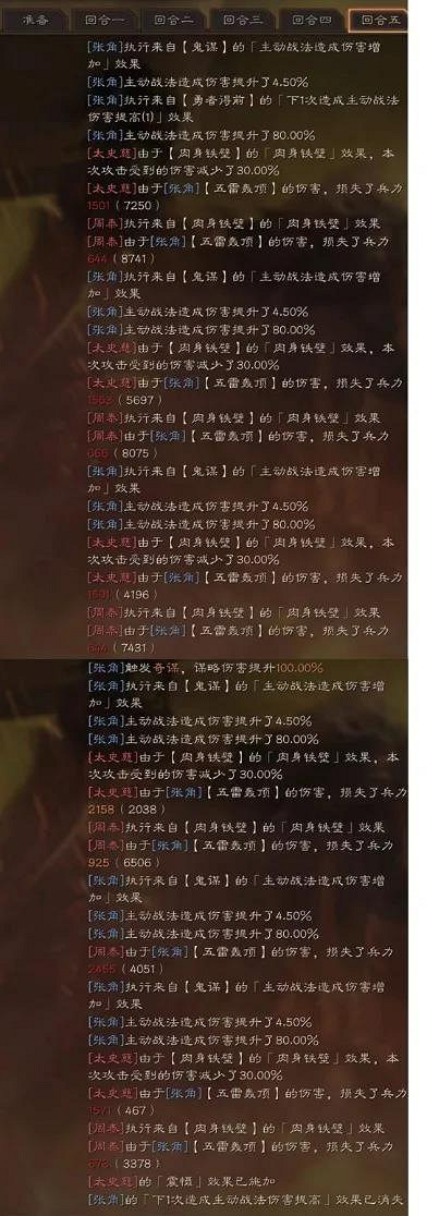 《三國志戰略版》SP袁紹張角左慈陣容推薦 勇者武鋒盾搭配攻略 《三國志戰略版》SP袁紹張角左慈陣容推薦 勇者武鋒盾搭配攻略