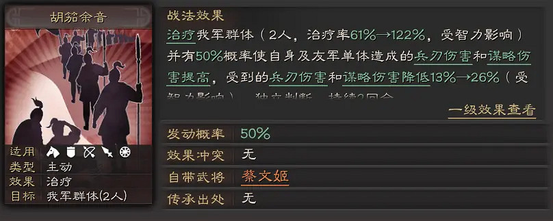 《三國志戰略版》袁術華佗蔡文姬陣容推薦 袁術陣容戰法搭配攻略 《三國志戰略版》袁術華佗蔡文姬陣容推薦 袁術陣容戰法搭配攻略