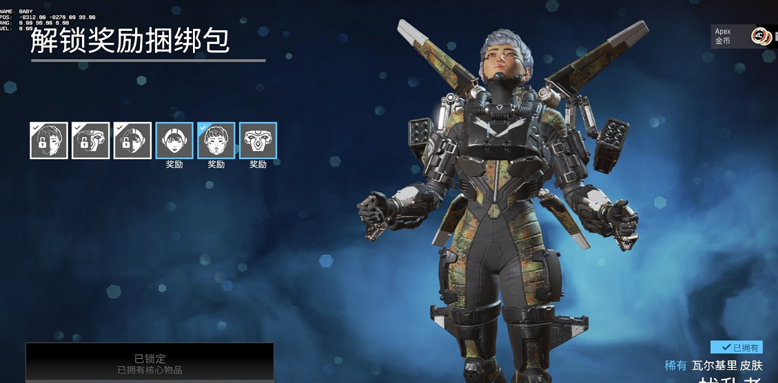 《Apex英雄》每周商店更新了什麽？12.15商店更新一覽