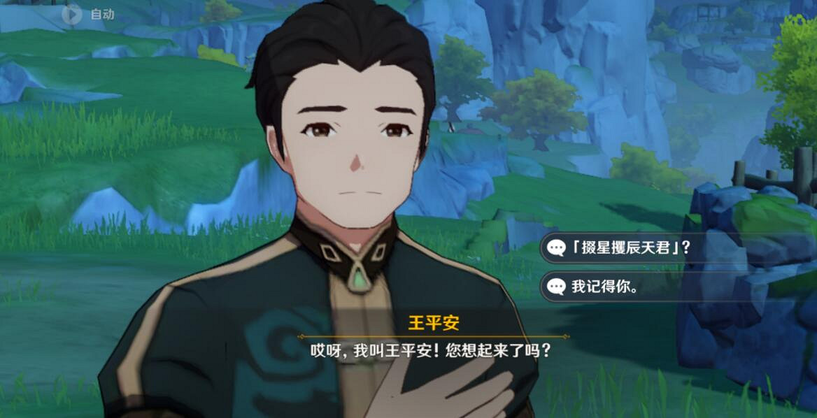 《原神》銅雀後續任務在哪觸發？夜叉銅雀後續任務玩法攻略