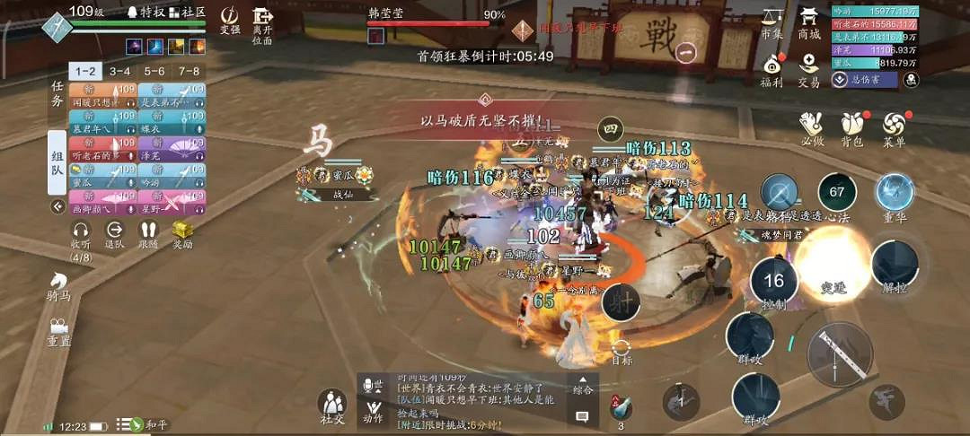 《天涯明月刀手遊》困難韓瑩瑩攻略 心劍戰境S4韓瑩瑩困難難度怎麽打 《天涯明月刀手遊》困難韓瑩瑩攻略 心劍戰境S4韓瑩瑩困難難度怎麽打