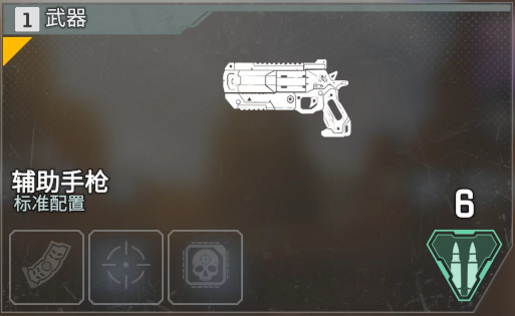 《Apex英雄》全武器圖鑒及屬性一覽 全武器可裝配件分享 《Apex英雄》全武器圖鑒及屬性一覽 全武器可裝配件分享