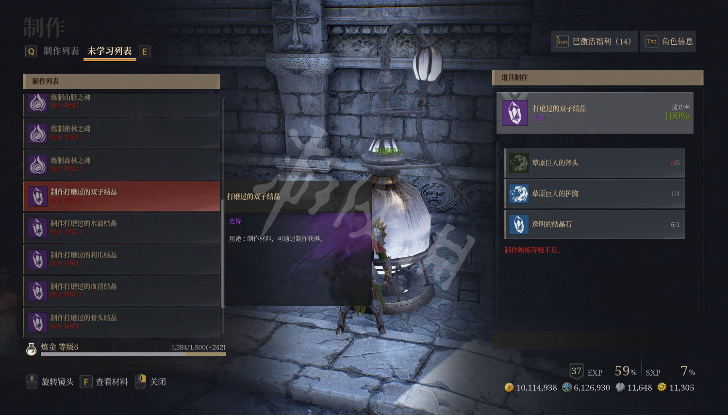 《神佑釋放》生活技能怎麽賺錢?生活技能賺錢心得分享 《神佑釋放》生活技能怎麽賺錢?生活技能賺錢心得分享