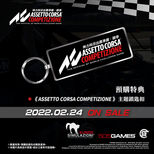 PS5®️《神力科莎出賽準備出賽準備︰競爭》車手招募中 PS5®️《神力科莎出賽準備出賽準備︰競爭》車手招募中