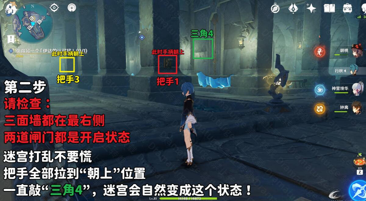 《原神》反本格派迷宮解密順序介紹 反本格派迷宮怎麽解密? 《原神》反本格派迷宮解密順序介紹 反本格派迷宮怎麽解密?