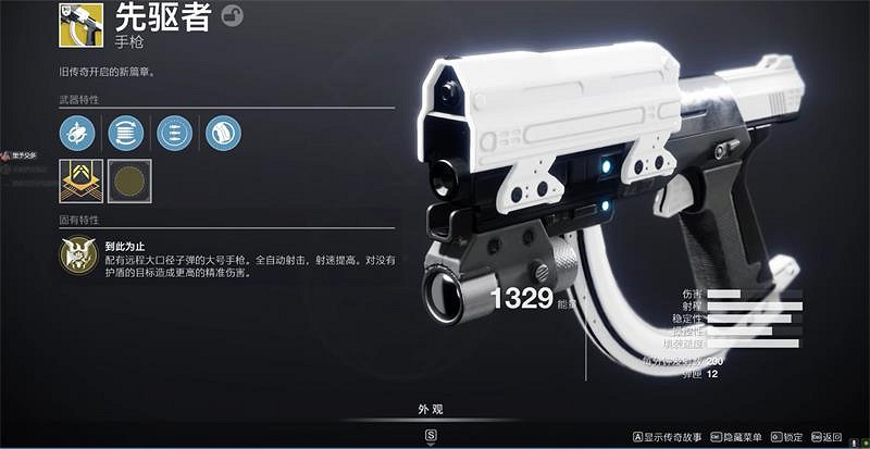 寶劍贈英雄,《天命2》bungie30周年武器一覽 寶劍贈英雄,《天命2》bungie30周年武器一覽