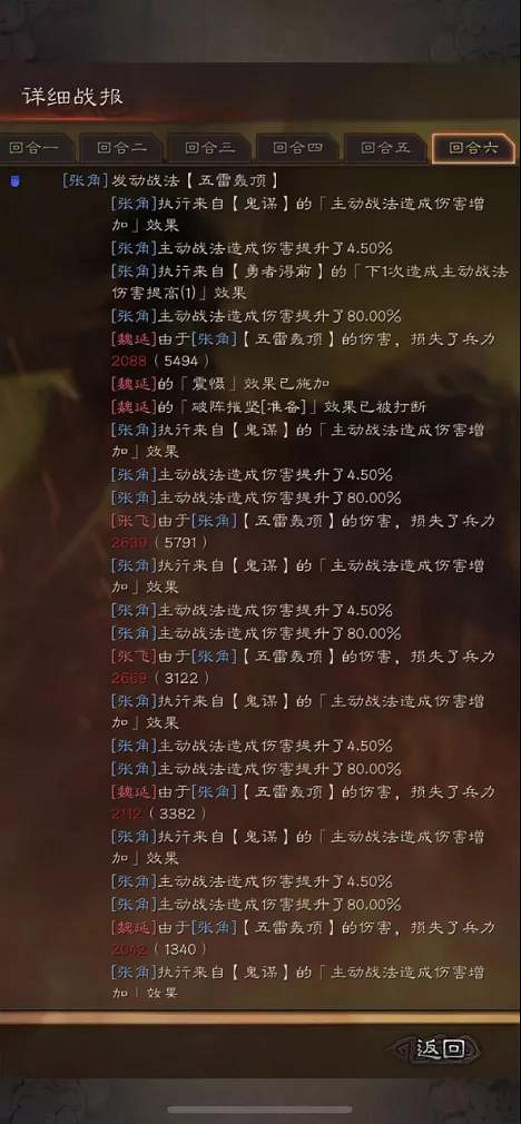 《三國志戰略版》張角群盾陣容推薦 勇者得前張角武鋒盾戰法搭配 《三國志戰略版》張角群盾陣容推薦 勇者得前張角武鋒盾戰法搭配