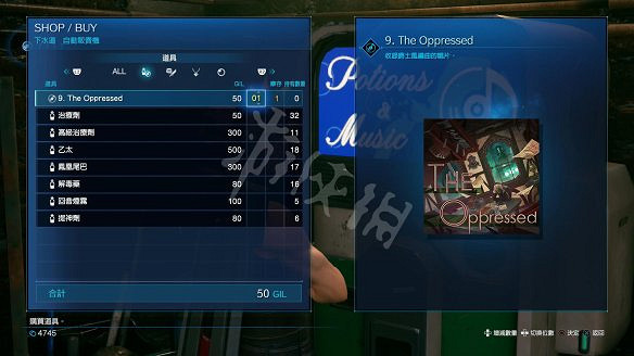 《最終幻想(太空戰士)7:重製版》圖文攻略:流程攻略+戰鬥系統+武器收集+Boss打法+支線任務+魔晶石系統+小遊戲攻略 《最終幻想(太空戰士)7:重製版》圖文攻略:流程攻略+戰鬥系統+武器收集+Boss打法+支線任務+魔晶石系統+小遊戲攻略