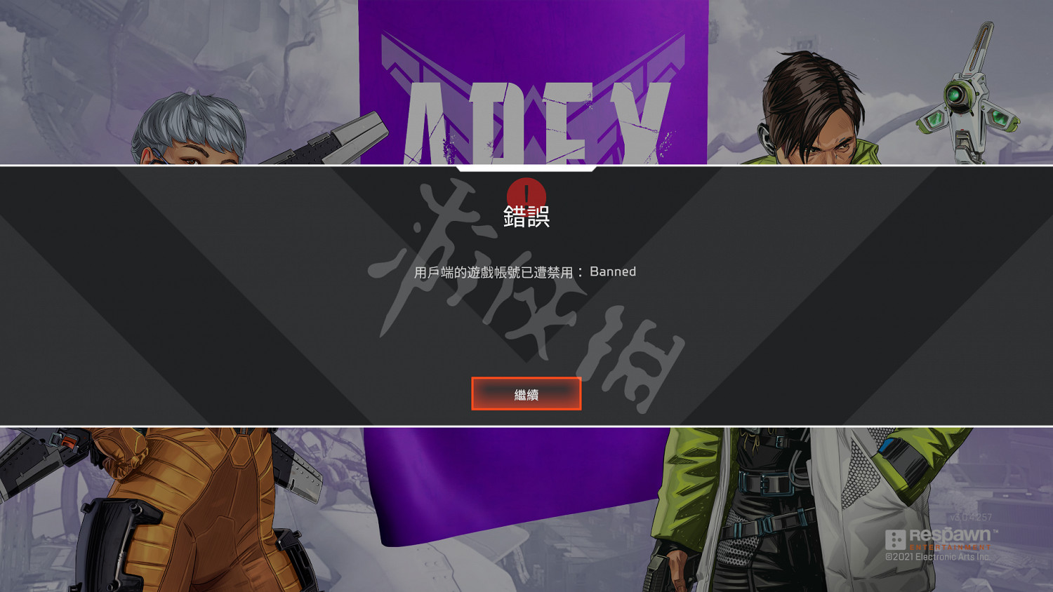 《Apex英雄》帳號誤封怎麽辦？帳號誤封申訴方法介紹