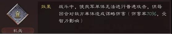 《三國志戰略版》戰械改裝推薦 戰械技術選什麽 《三國志戰略版》戰械改裝推薦 戰械技術選什麽
