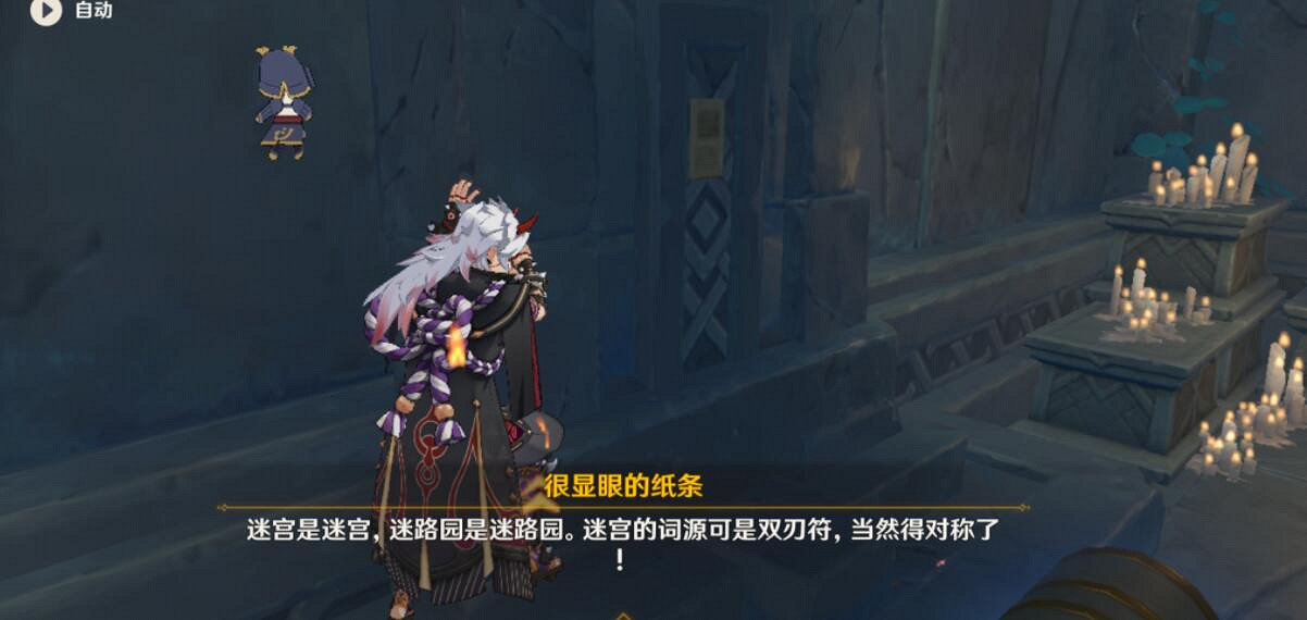 《原神》伊達的迷宮怎麽解密?伊達的迷宮解密心得分享 《原神》伊達的迷宮怎麽解密?伊達的迷宮解密心得分享