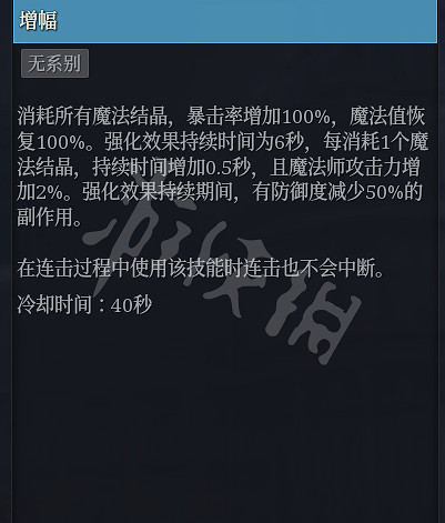 《神佑釋放》新月火奧法怎麽玩?新月火奧法玩法分享 《神佑釋放》新月火奧法怎麽玩?新月火奧法玩法分享