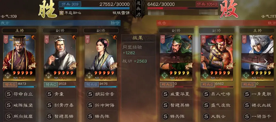 《三國志戰略版》袁術華佗蔡文姬陣容推薦 袁術陣容戰法搭配攻略 《三國志戰略版》袁術華佗蔡文姬陣容推薦 袁術陣容戰法搭配攻略