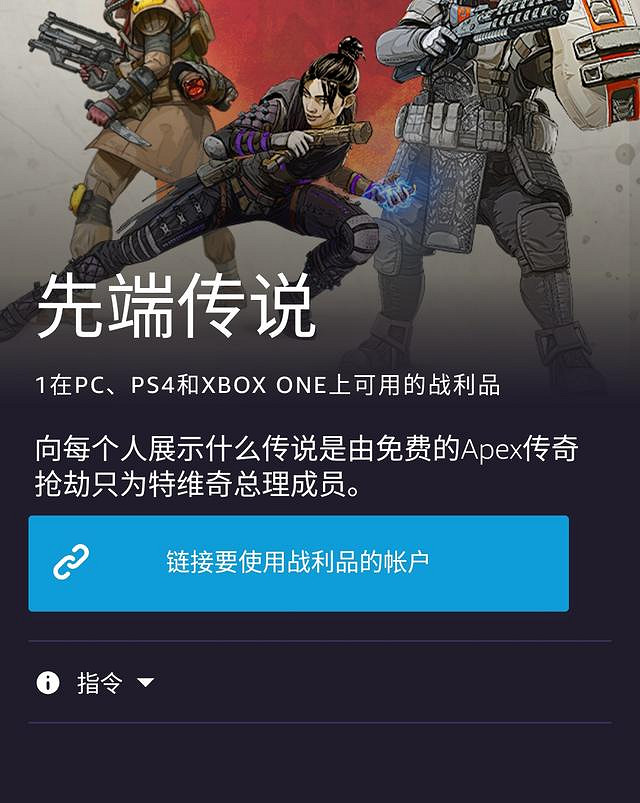 《Apex英雄》Twitch禮包領取方法分享 Twitch禮包領取流程分享