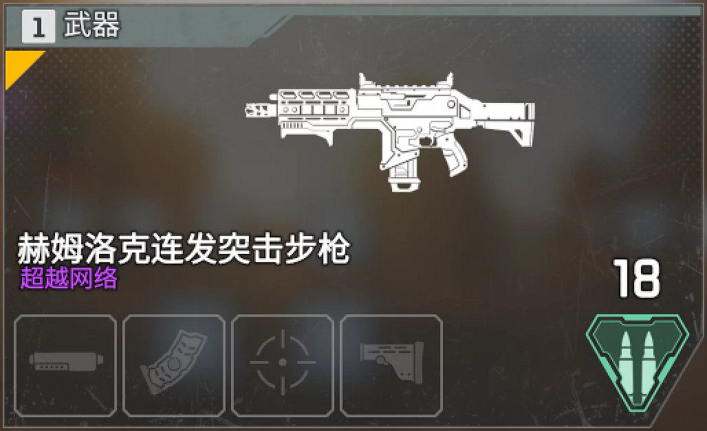 《Apex英雄》全武器圖鑒及屬性一覽 全武器可裝配件分享 《Apex英雄》全武器圖鑒及屬性一覽 全武器可裝配件分享