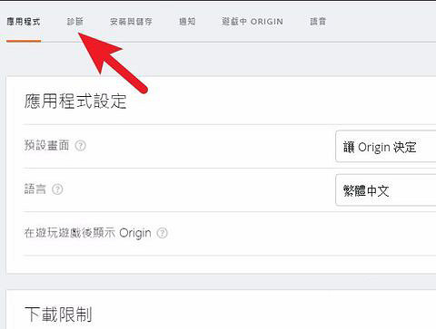 《Apex英雄》下載慢解決辦法 下載慢怎麽設定? 《Apex英雄》下載慢解決辦法 下載慢怎麽設定?