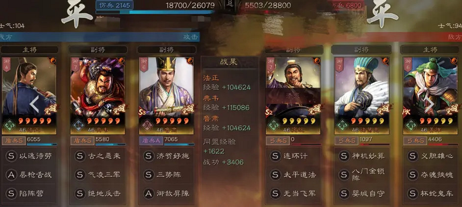 《三國志戰略版》三勢法正陣容推薦 法正典韋三勢陣戰法搭配攻略 《三國志戰略版》三勢法正陣容推薦 法正典韋三勢陣戰法搭配攻略