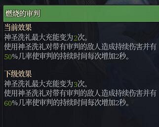 《神佑釋放》獅心牧師裝備用什麽好?獅心牧師神佑技能選擇心得 《神佑釋放》獅心牧師裝備用什麽好?獅心牧師神佑技能選擇心得