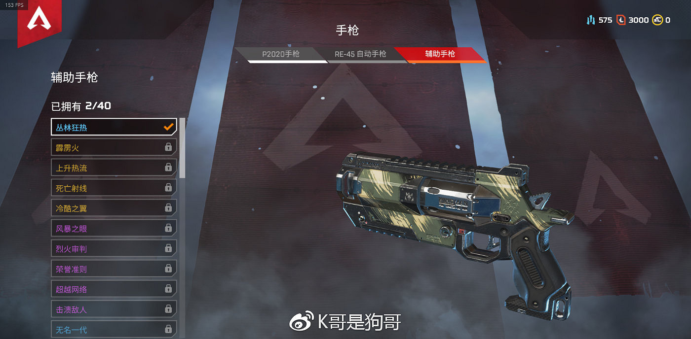 《Apex英雄》全武器上手難度介紹 全武器配件插槽說明