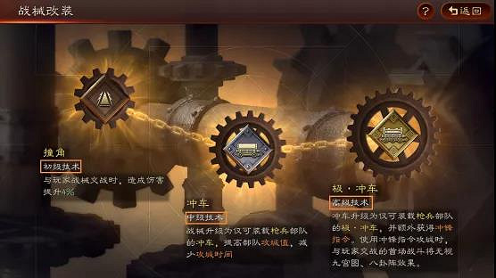 《三國志戰略版》戰械改裝推薦 戰械技術選什麽 《三國志戰略版》戰械改裝推薦 戰械技術選什麽