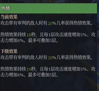 《神佑釋放》獅心牧師裝備用什麽好?獅心牧師神佑技能選擇心得 《神佑釋放》獅心牧師裝備用什麽好?獅心牧師神佑技能選擇心得