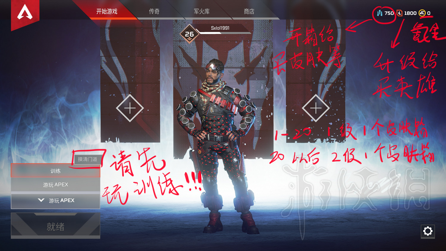 《Apex英雄》新手入門攻略 新手怎麽玩 《Apex英雄》新手入門攻略 新手怎麽玩